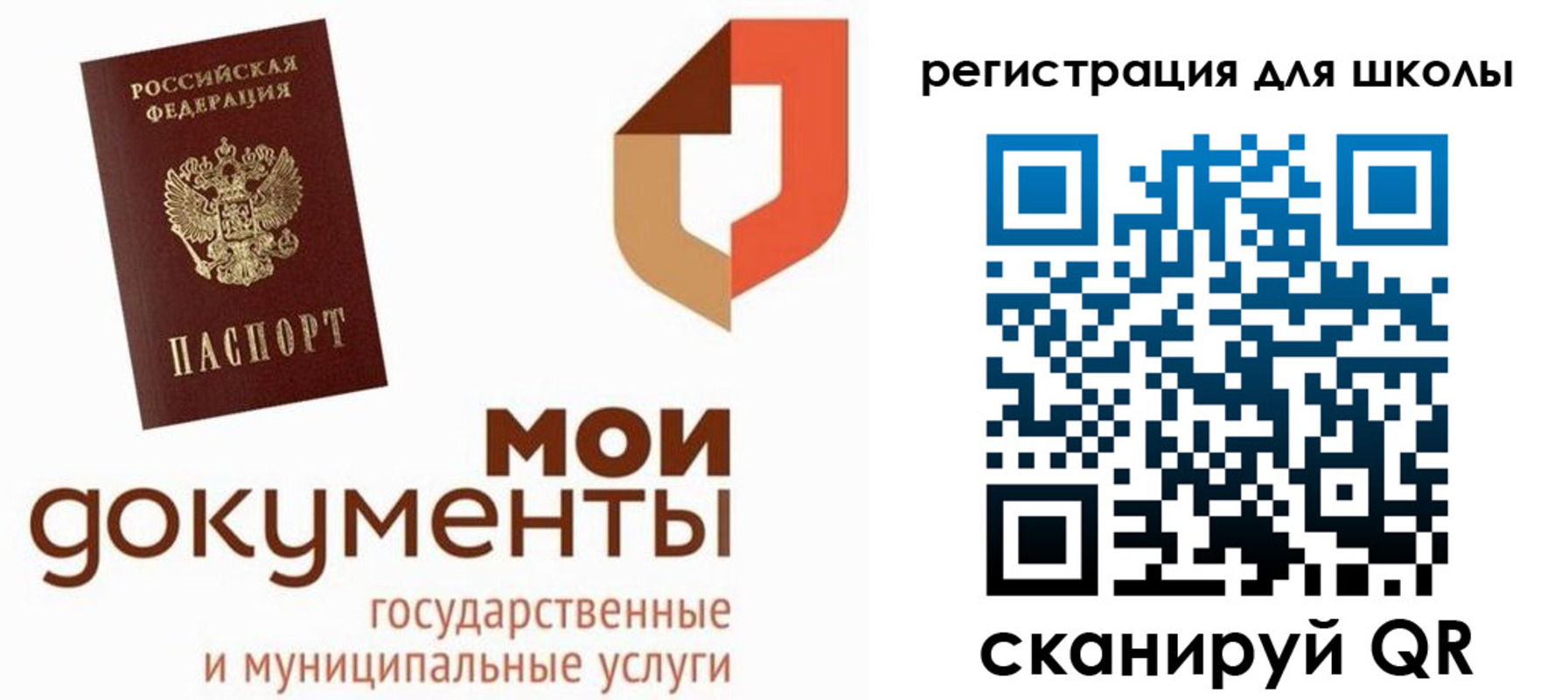 временная регистрация надежно в Томске