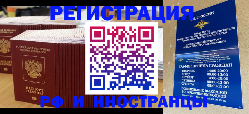 регистрация для дет. сада в Томске