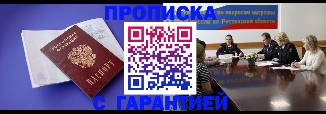 найти адрес прописки в Томске
