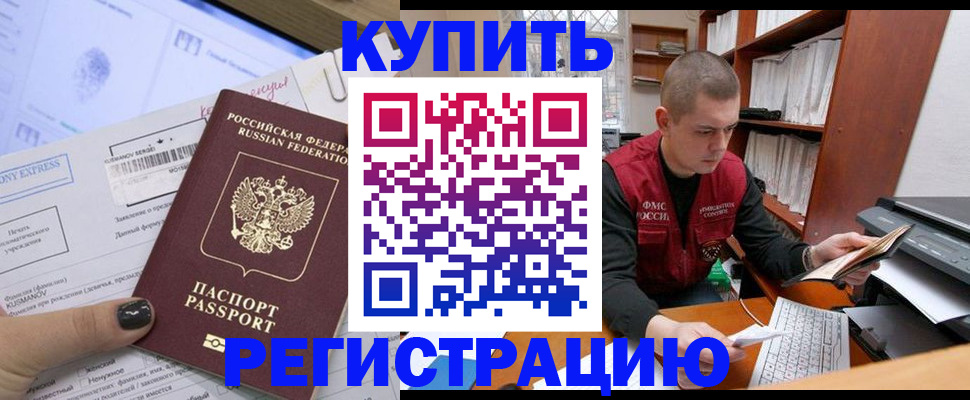 пропишу в квартире в Томске