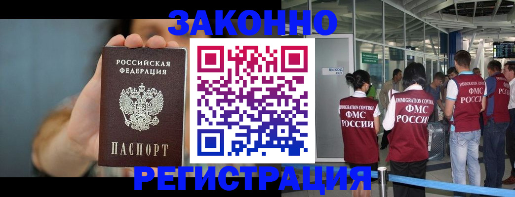 прописка поиск в Томске
