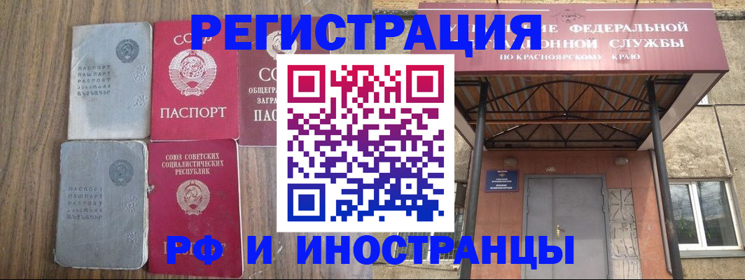 прописка законно в Томске